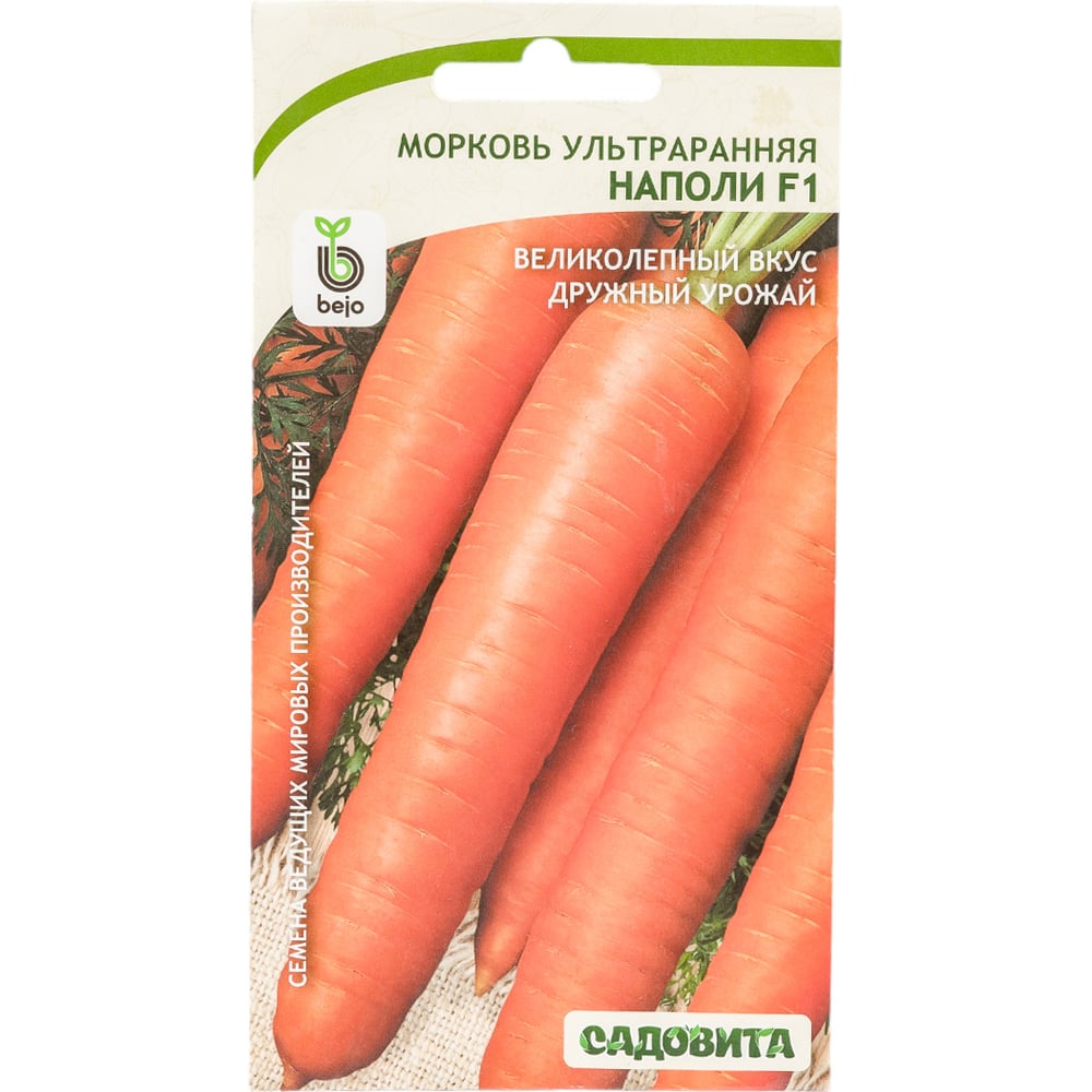 Морковь семена Садовита морковь каскад f1 bejo zaden семком 0 5 г цв п