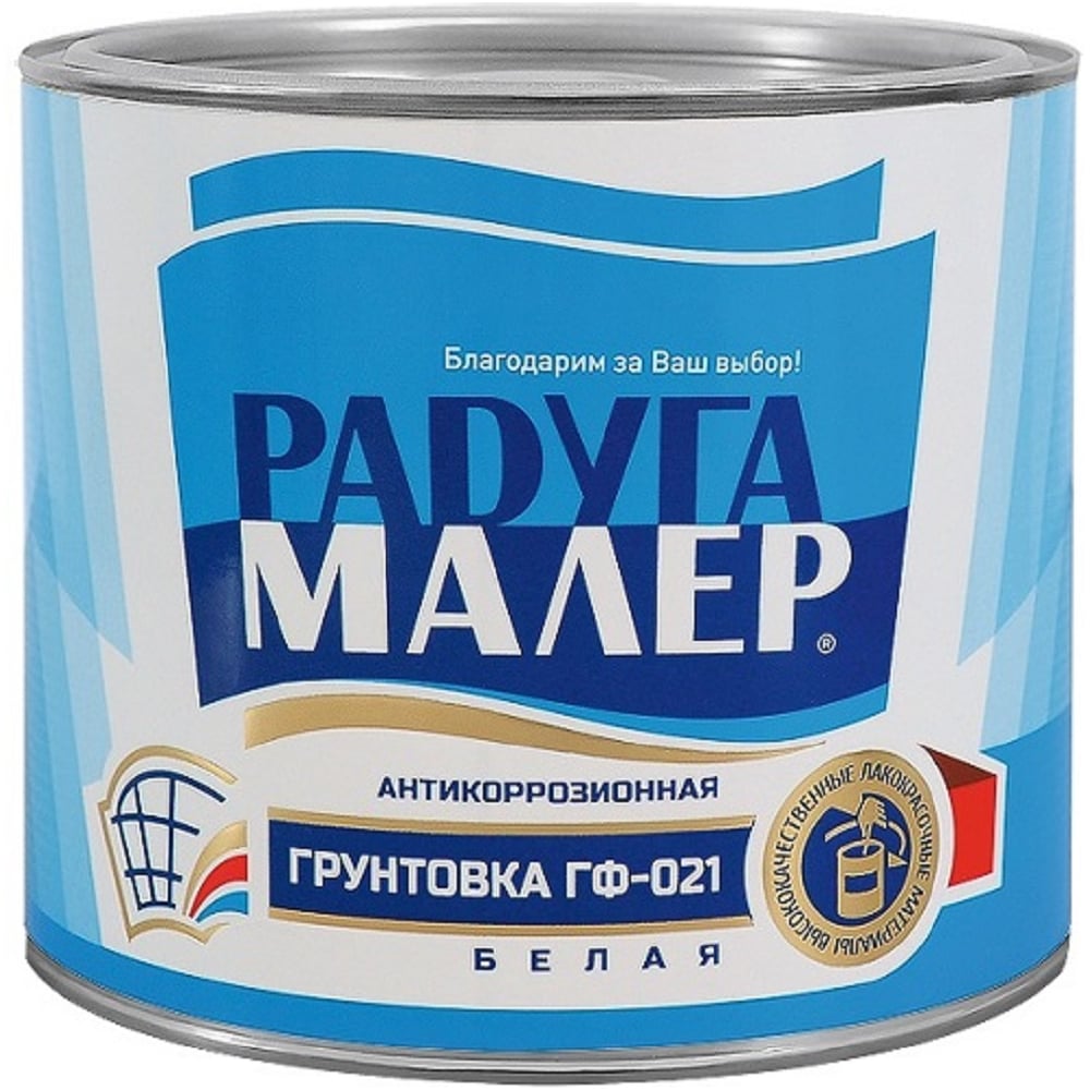 Изображение товара Грунтовка белая Радугамалер ГФ-021 0,9 кг для металла и дерева