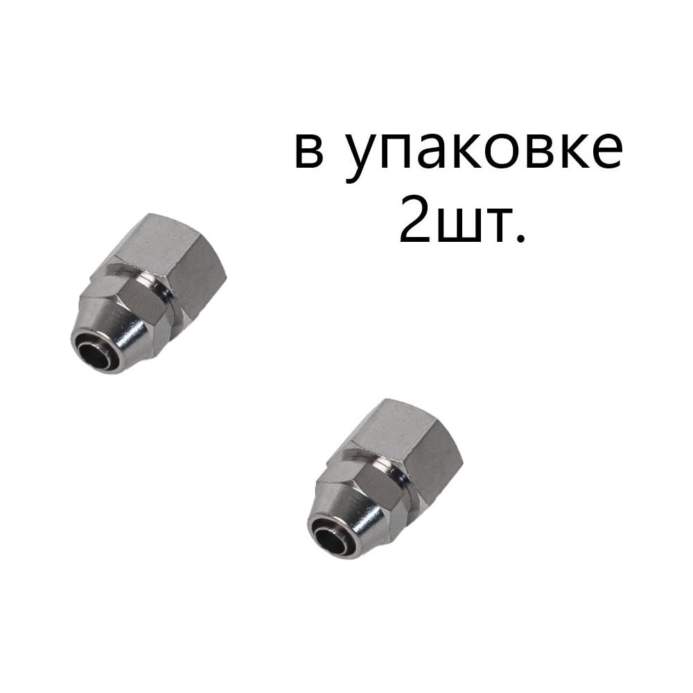 Изображение товара Латунный компрессионный переходник NBPT SM-F0806-01 2 шт