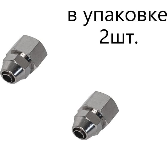 Изображение товара Фитинг латунный компрессионный NBPT SM-F0425-01, 2шт 75078