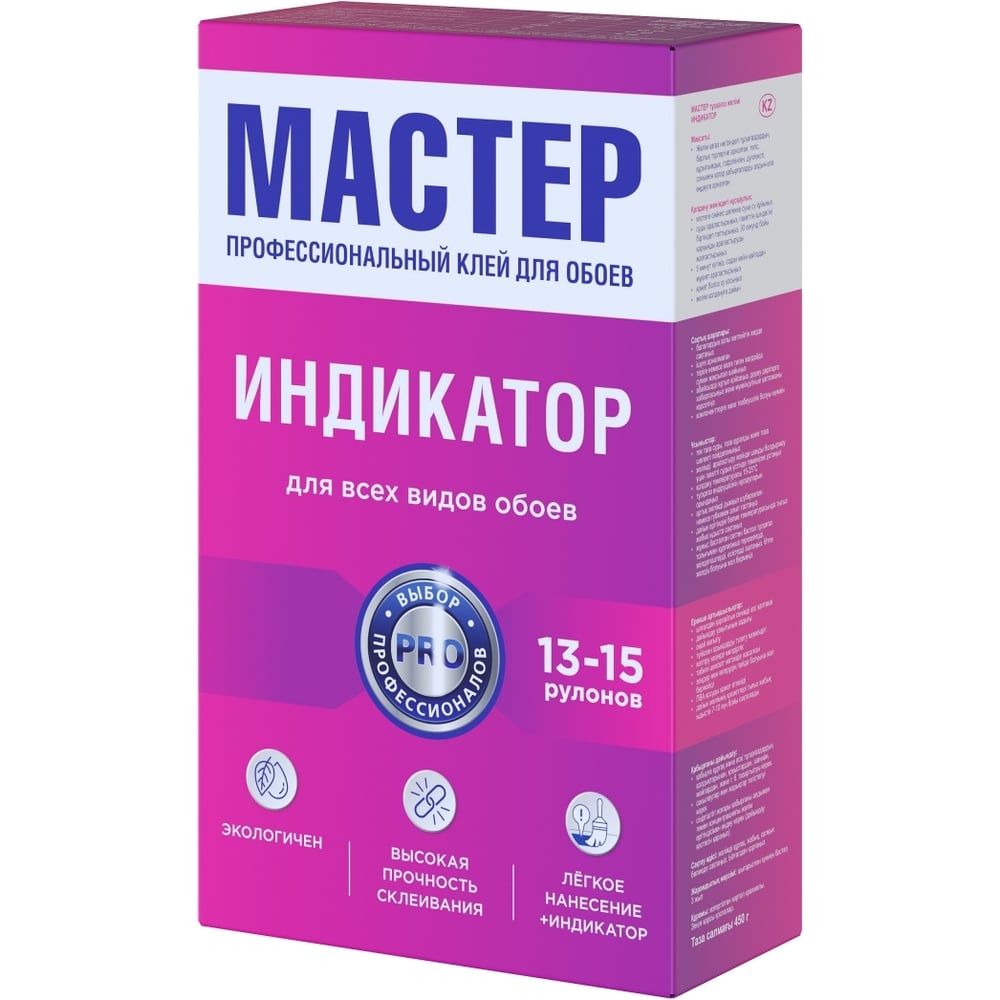 Изображение товара Обойный клей QUALITY Мастер Индикатор 450 гр для бумажных обоев надежное крепление