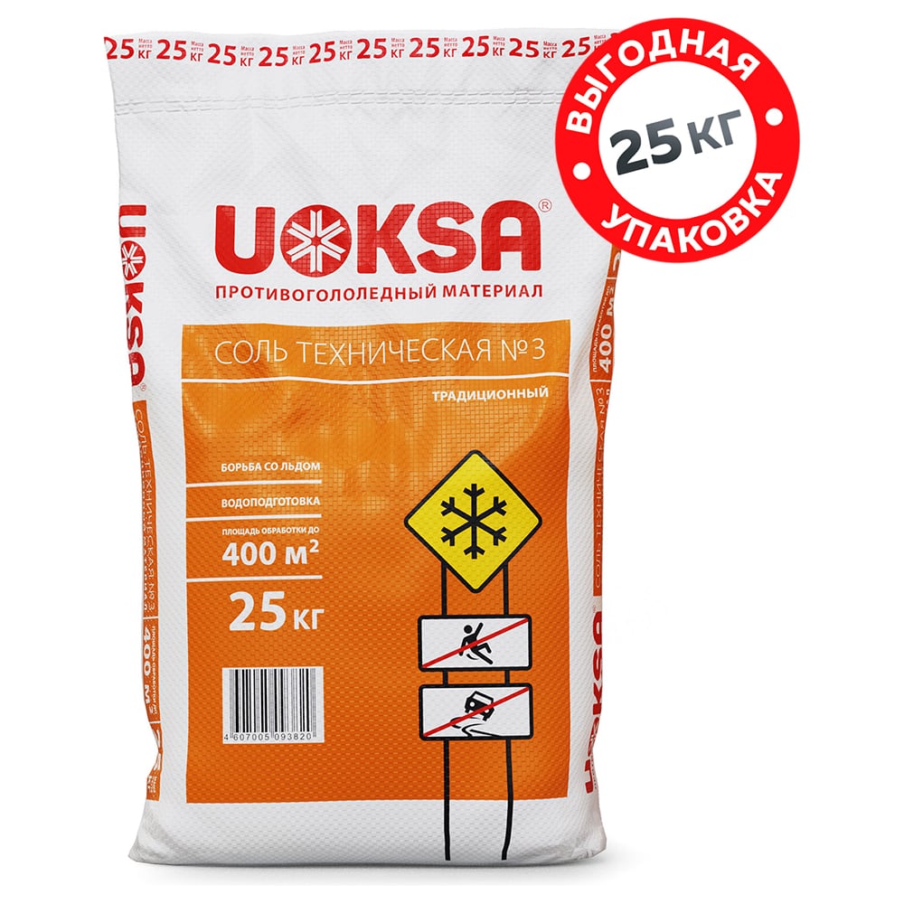 Изображение товара Техническая соль UOKSA №3 25 кг - высокое качество и надежность