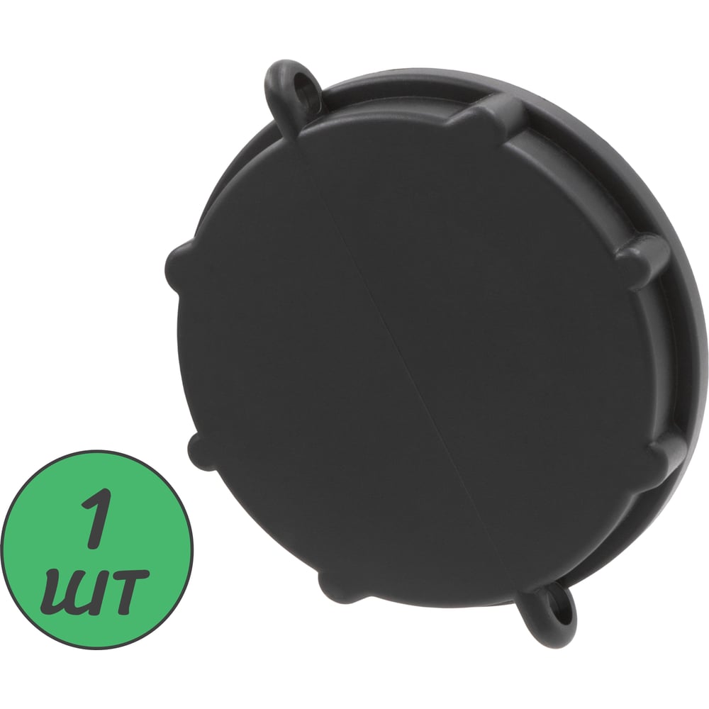 Изображение товара Крышка для еврокуба ПоливНаДаче 2 1/8 KRx2 пластиковая черная