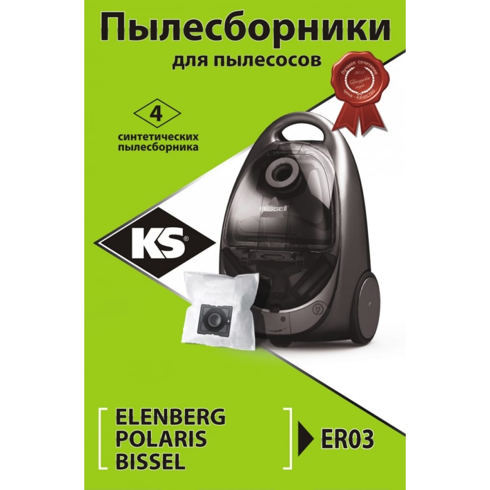 Комплект пылесборников Komforter комплект бумажных пылесборников для пылесосов electrolux e200s