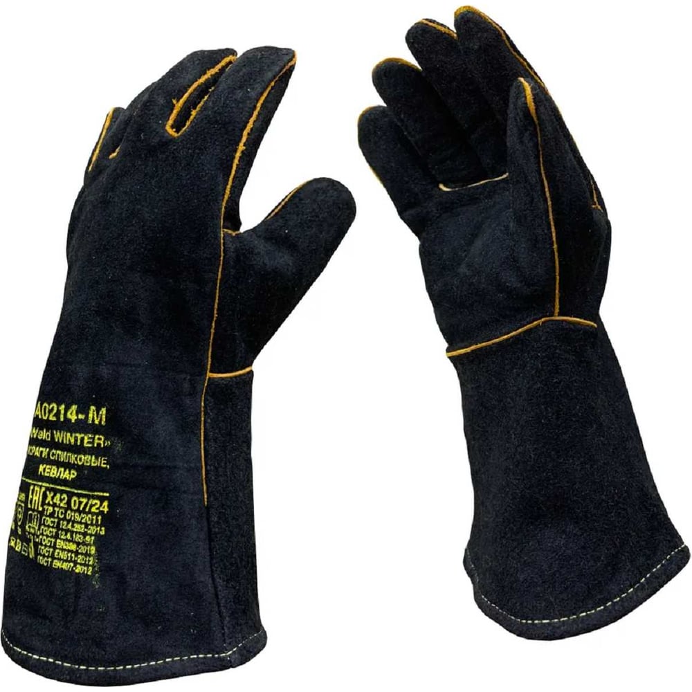 Изображение товара Краги утепленные Master-Pro для сварки и защиты от холода