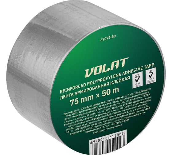 Изображение товара Лента армированная ВОЛАТ клейкая 75ммх50м 67075-50
