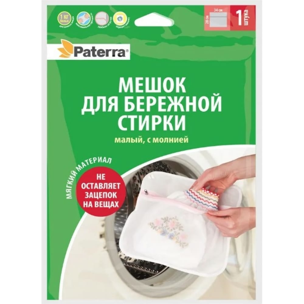 Мешок для бережной стирки PATERRA мешок для бережной стирки paterra