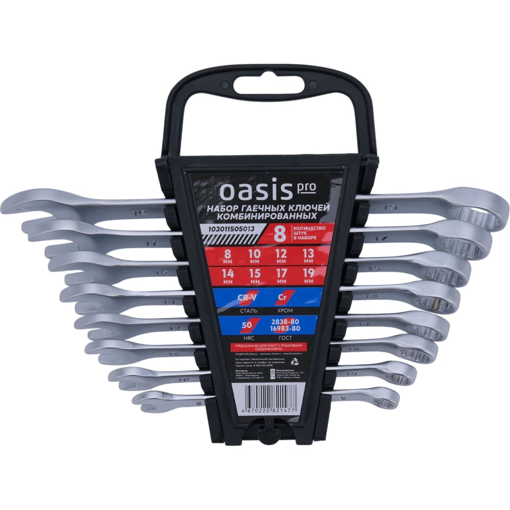 Изображение товара Набор гаечных ключей комбинированных OASIS Pro 8 шт в холдере, сатиновый хром 103011505013