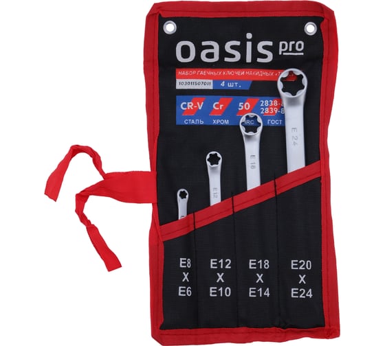 Изображение товара Набор гаечных ключей накидных OASIS TORX  Pro 4 шт в сумке, cатиновый хром 103011507011