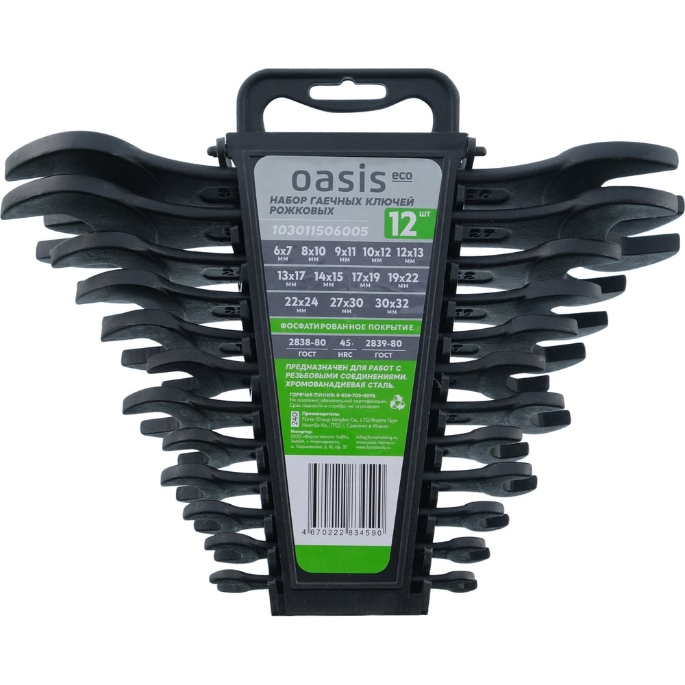 Изображение товара Набор гаечных ключей рожковых OASIS Eco 12 шт в холдере, фосфатированные 103011506005