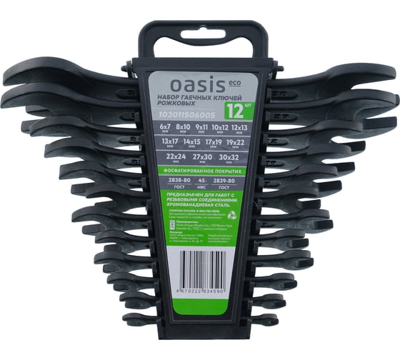 Изображение товара Набор гаечных ключей рожковых OASIS Eco 12 шт в холдере, фосфатированные 103011506005