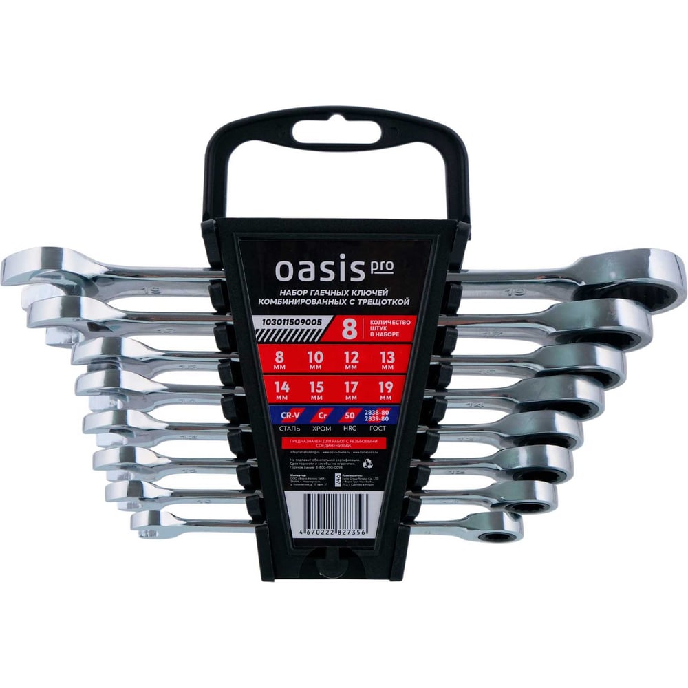 Изображение товара Набор гаечных ключей комбинированных с трещоткой OASIS Pro 8 шт хромированные