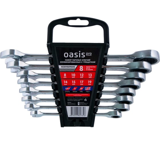 Изображение товара Набор гаечных ключей комбинированных с трещоткой OASIS Pro 8 шт в холдере, глянцевый хром 103011509005