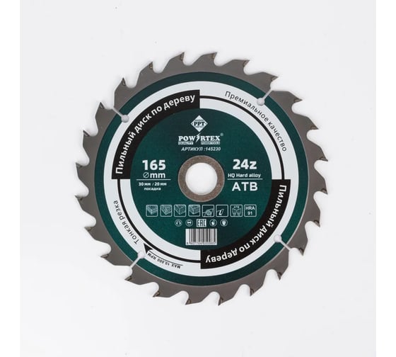 Изображение товара Диск пильный по древесине Powertex 165х30/20 мм, 2.0/1.2 мм, 24Т 145230