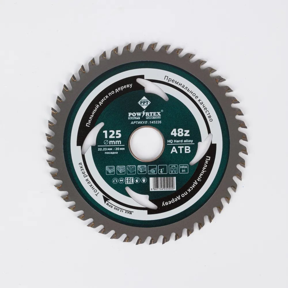 Изображение товара Диск пильный по дереву Powertex 125х22.23 мм 48 зубьев высокая производительность