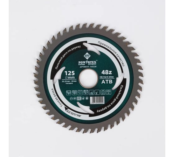 Изображение товара Диск пильный по древесине Powertex 125х22.23 мм, 2.0/1.2 мм, 48Т 145226