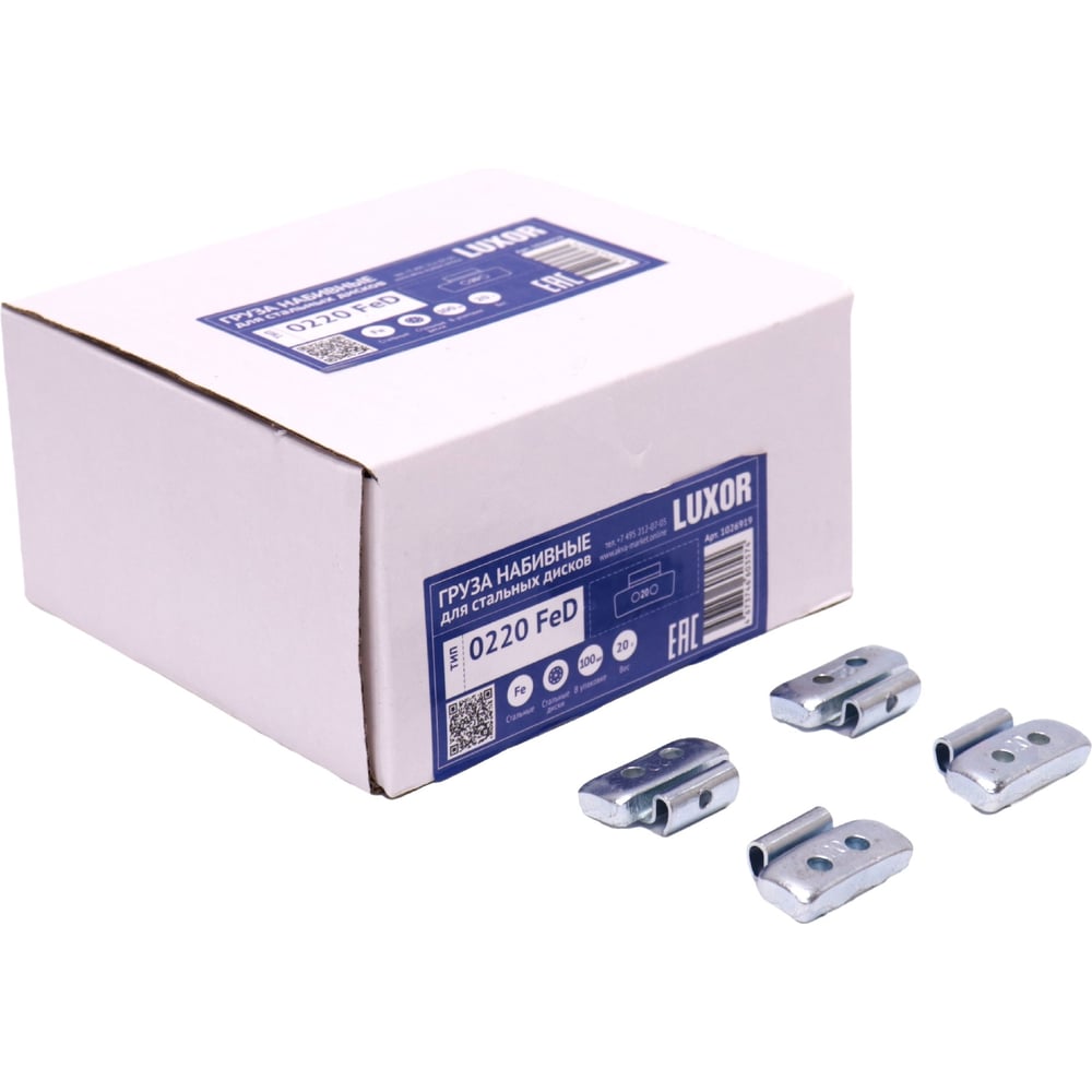 Изображение товара Груза набивные ACG 0220 FeD LUXOR 20 г стальные для дисков упаковка 100 шт