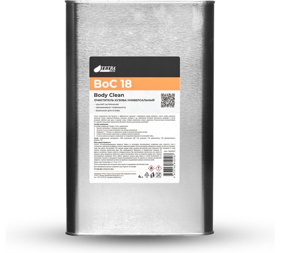 Изображение товара Очиститель кузова универсальный ACG Antol BoC 18 Body Clean 4 л жестяная канистра 1029527
