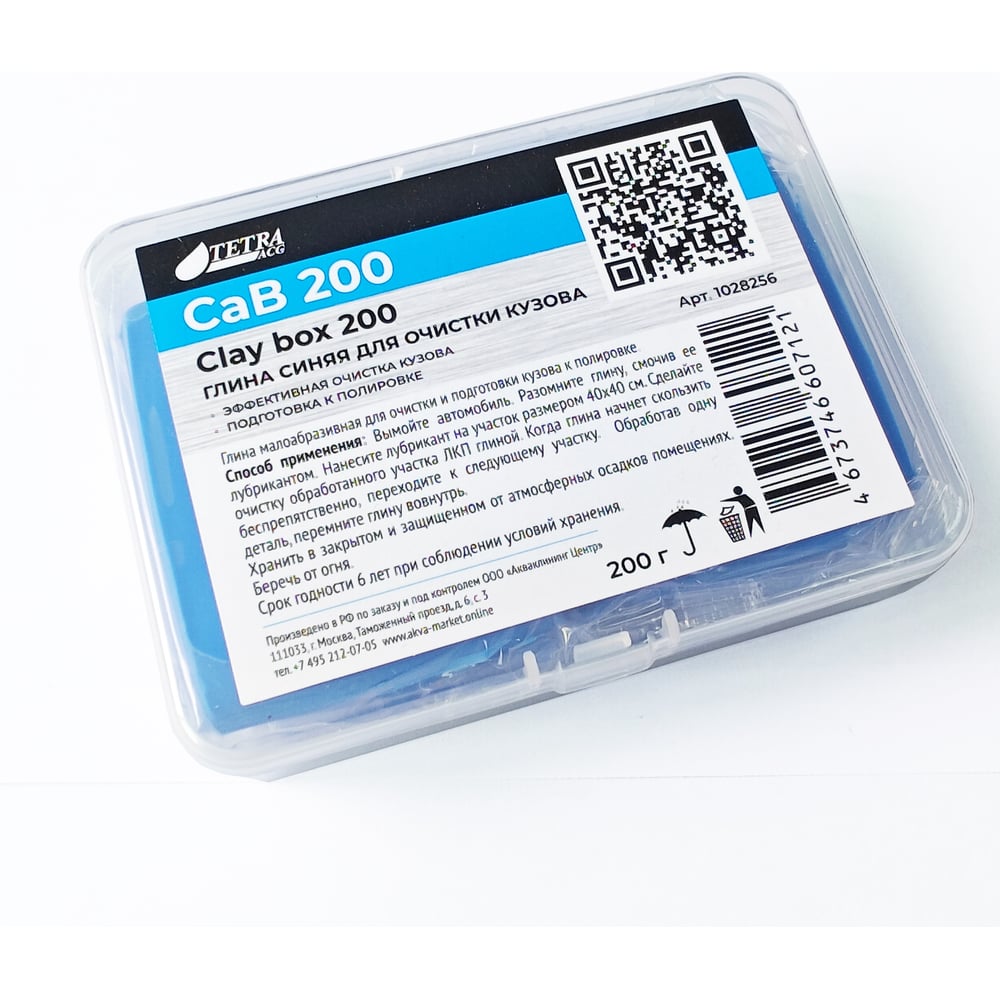 Изображение товара Глина синяя для очистки ACG ЛКП CaB 200 малоабразивная, 200 г 1028256