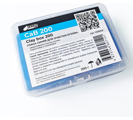 Изображение товара Глина синяя для очистки ACG ЛКП CaB 200 малоабразивная, 200 г 1028256