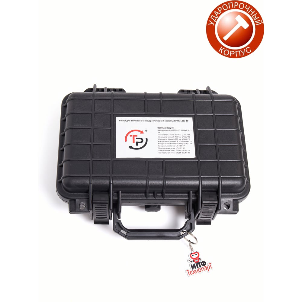 Изображение товара Набор для тестирования гидравлической системы Урдюга HD TP УРДЮГА HPTK-1