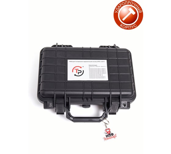 Изображение товара Набор для тестирования гидравлической системы Урдюга HD TP УРДЮГА HPTK-1