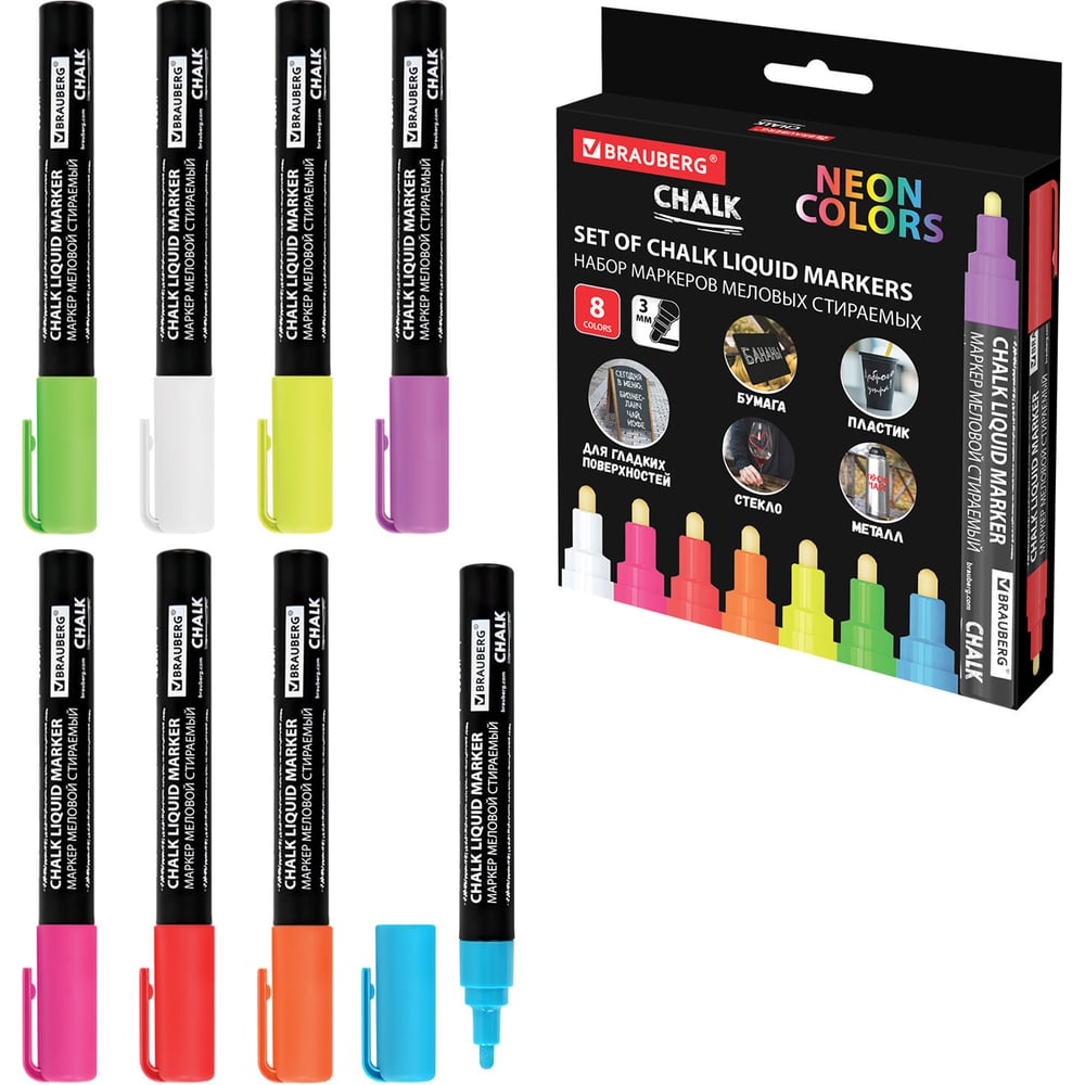 Изображение товара Меловые маркеры BRAUBERG CHALK LIQUID MARKER Неон 8 цветов 3 мм набор Изображение товара Меловые маркеры BRAUBERG CHALK LIQUID MARKER Неон 8 цветов 3 мм набор