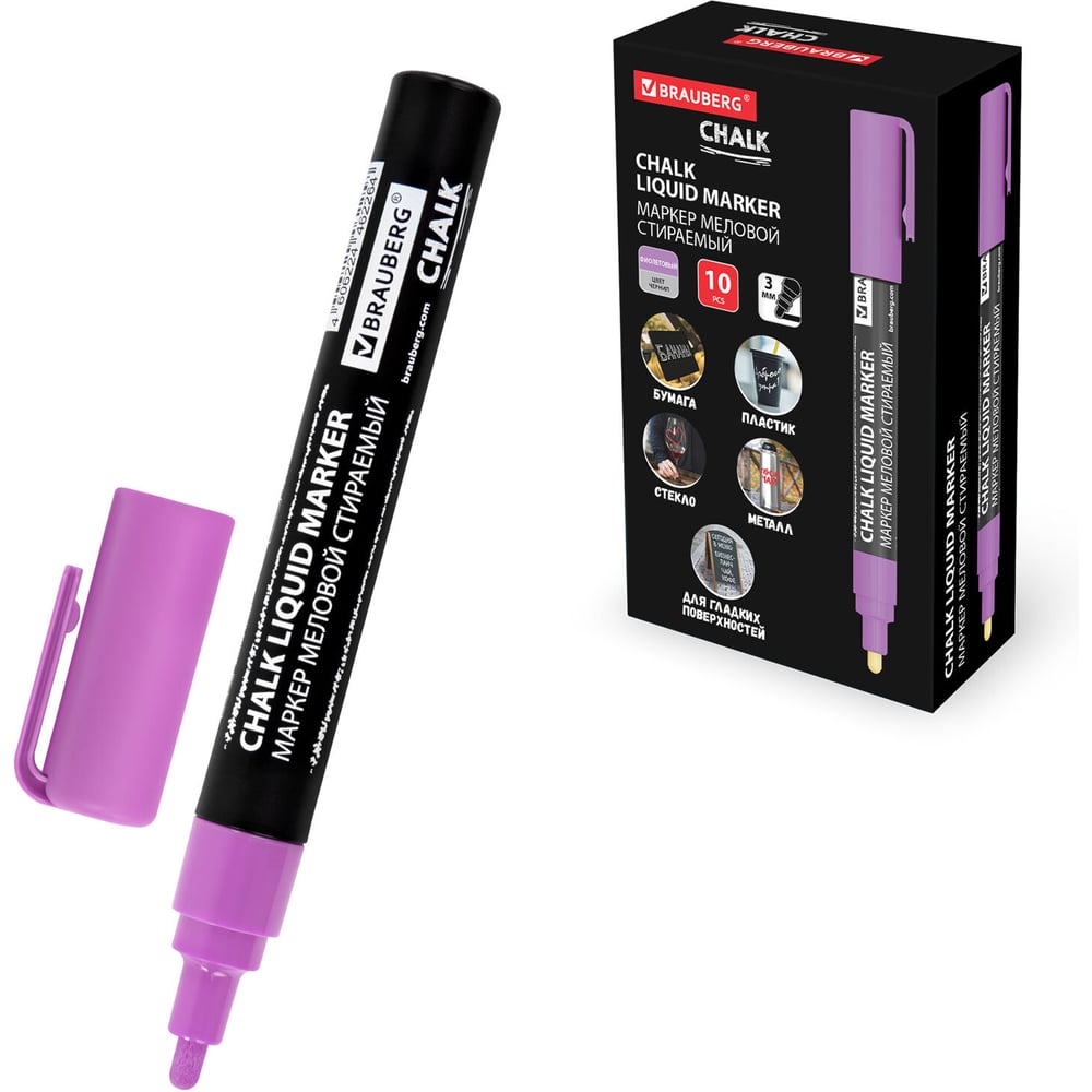 Изображение товара Маркер меловой BRAUBERG CHALK LIQUID MARKER, ФИОЛЕТОВЫЙ, 3 мм, стираемый, комплект 10 шт., CHALK 152588 Изображение товара Маркер меловой BRAUBERG CHALK LIQUID MARKER, ФИОЛЕТОВЫЙ, 3 мм, стираемый, комплект 10 шт., CHALK 152588
