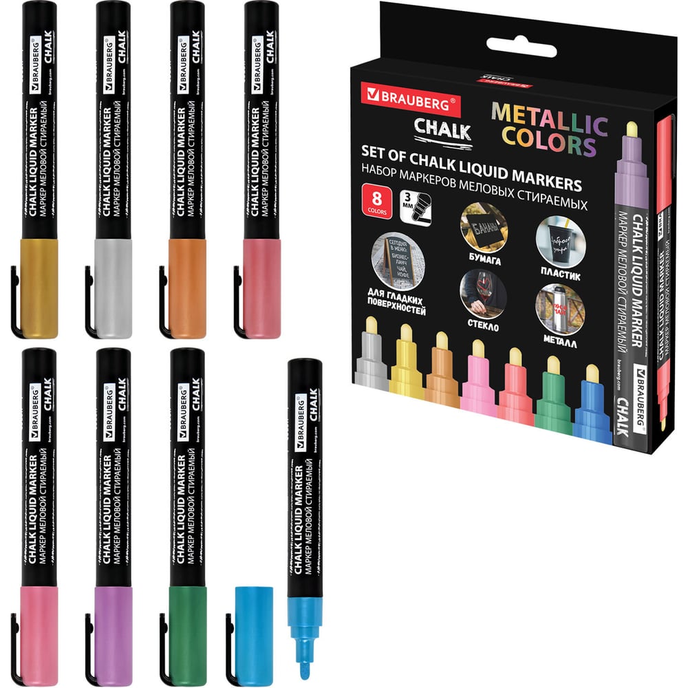 Изображение товара Меловые маркеры BRAUBERG CHALK LIQUID MARKER METALLIC набор 8 шт металлический блеск