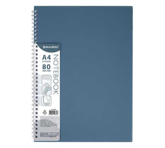 Изображение товара Тетрадь-обложка BRAUBERG пластик А4 80л. гребень мягкий (силиконовый), клетка,, синий 405356