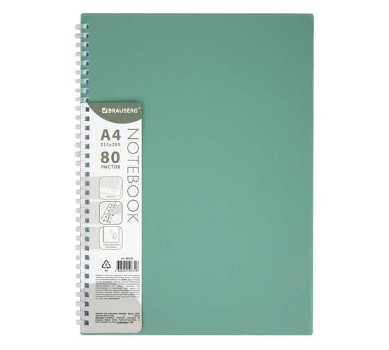 Изображение товара Тетрадь-обложка BRAUBERG пластик А4 80л. гребень мягкий (силиконовый), клетка,, зеленый 405355