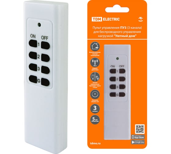Изображение товара Пульт управления TDM ELECTRIC ПУ3 3 канала для беспроводного управления нагрузкой "Уютный дом" SQ1508-0207