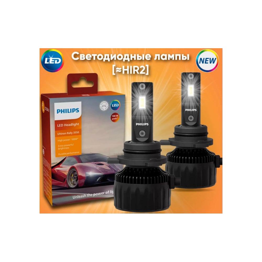 Изображение товара Лампа PHILIPS HIR2 25W LED 12/24V 6500K Ultinon Rally 3550 Dual Pack