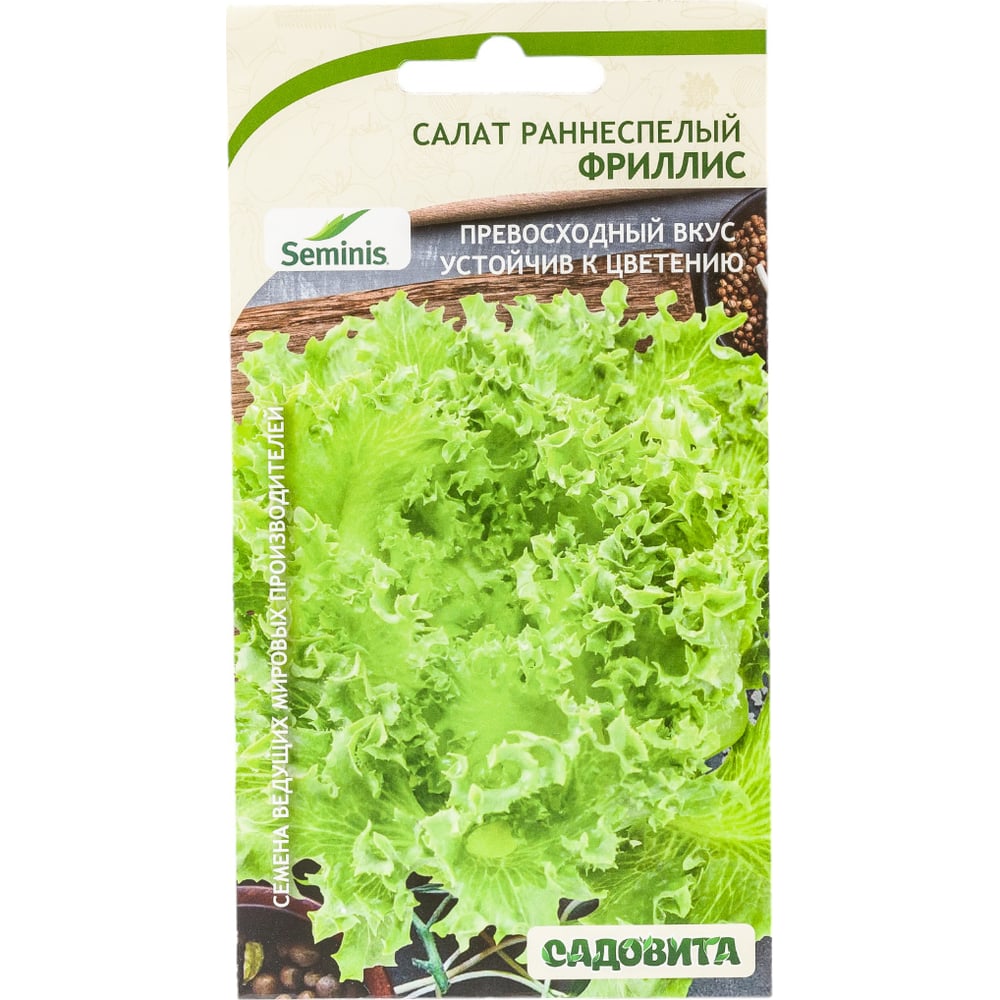 Салат семена Садовита кресс салат забава 1 гр цв п