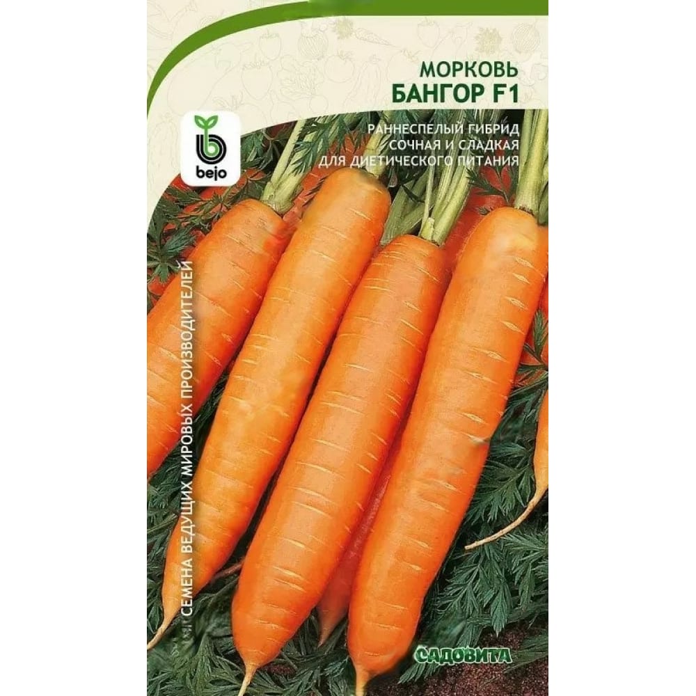 Морковь семена Садовита закрома морковь минеральный камень для грызунов 20 гр