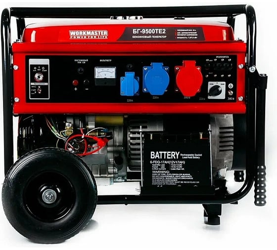 Изображение товара Бензиновый генератор WorkMaster БГ-9500ТЕ2