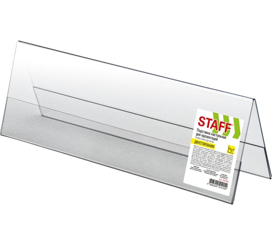 Изображение товара Подставка настольная для презентаций Staff 300х100мм (домик), двусторонняя, ПЭТ, 291392