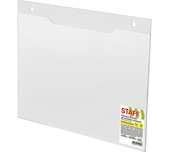 Изображение товара Подставка настенная для рекламных материалов Staff  горизонтальная, 297х210мм, А4, ПЭТ, 291399