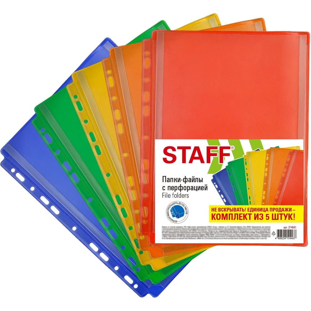 Изображение товара Папка-файл Staff большой вместимости A4, 5 штук, ассорти