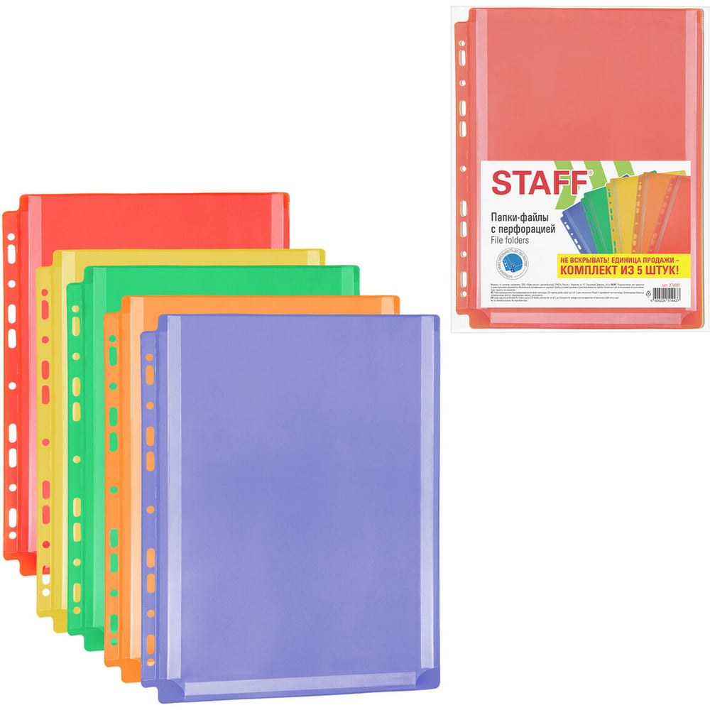 Изображение товара Папка-файл Staff большой вместимости A4, 5 штук, ассорти