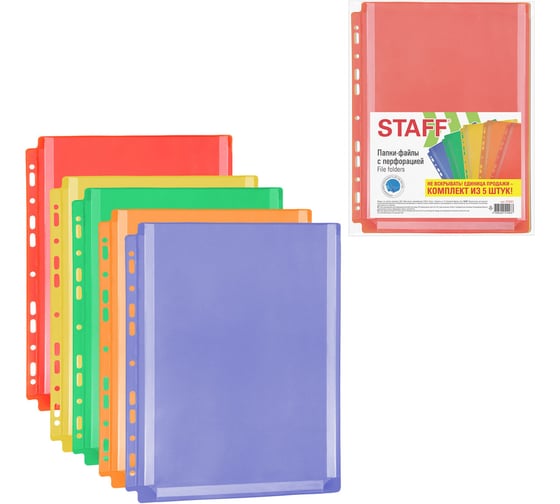 Изображение товара Папки-файлы с перфорацией Staff большой вместимости, до 250л, цветные, А4, 5шт, 274081