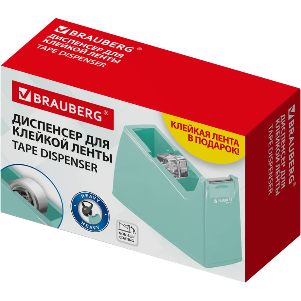 Изображение товара Диспенсер для клейкой ленты BRAUBERG МЯТНЫЙ с подарочной лентой 701461