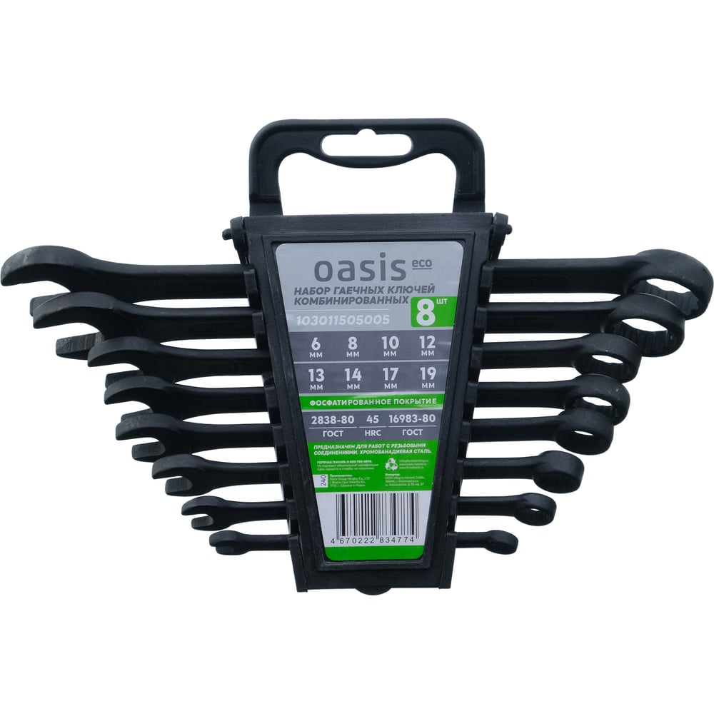 Изображение товара Набор гаечных ключей комбинированных OASIS Eco 8 шт в холдере (фосфатированные) 103011505005