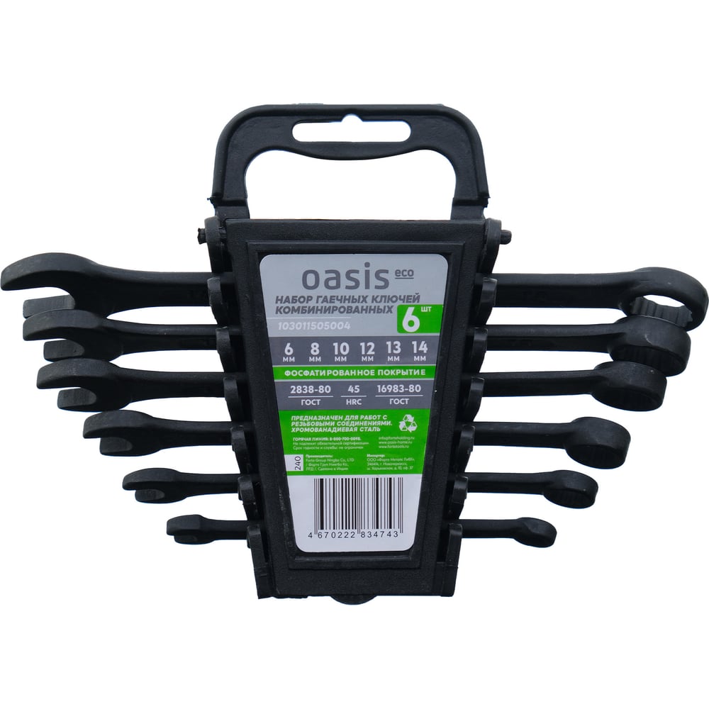 Изображение товара Набор гаечных ключей комбинированных OASIS Eco 6 шт в холдере (фосфатированные) 103011505004