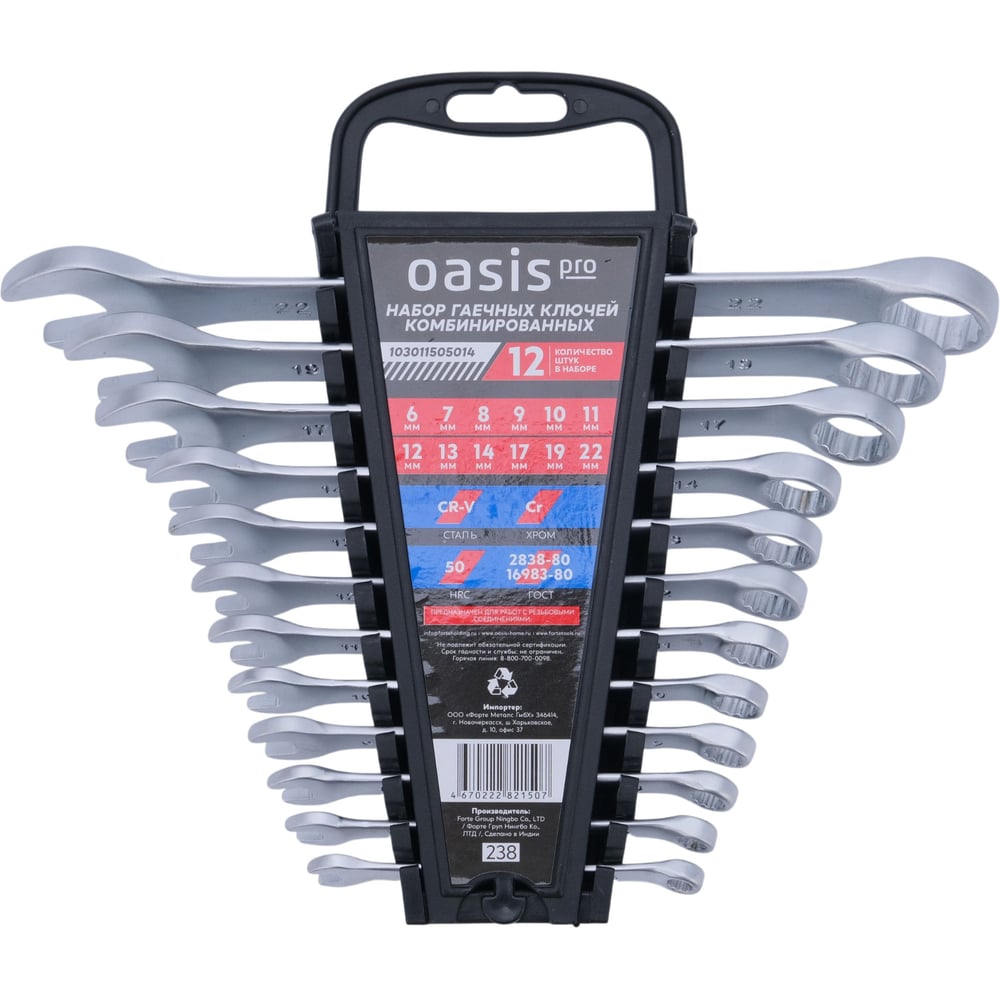 Изображение товара Набор гаечных ключей OASIS Pro 12 шт сатиновый хром с холдером