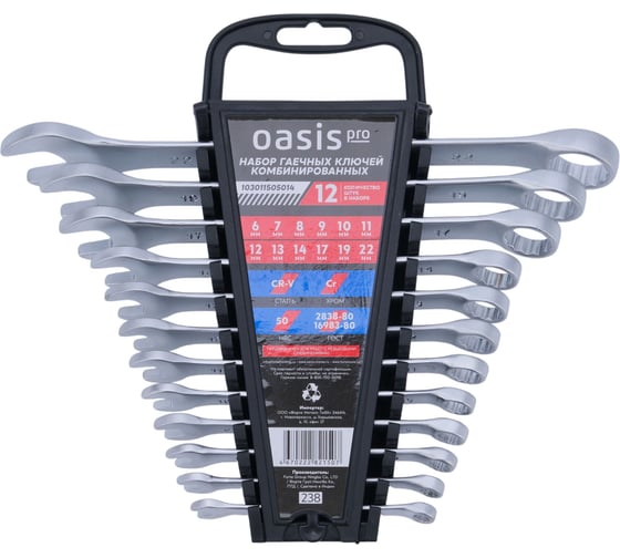 Изображение товара Набор гаечных ключей комбинированных OASIS Pro 12 шт в холдере (сатиновый хром) 103011505014