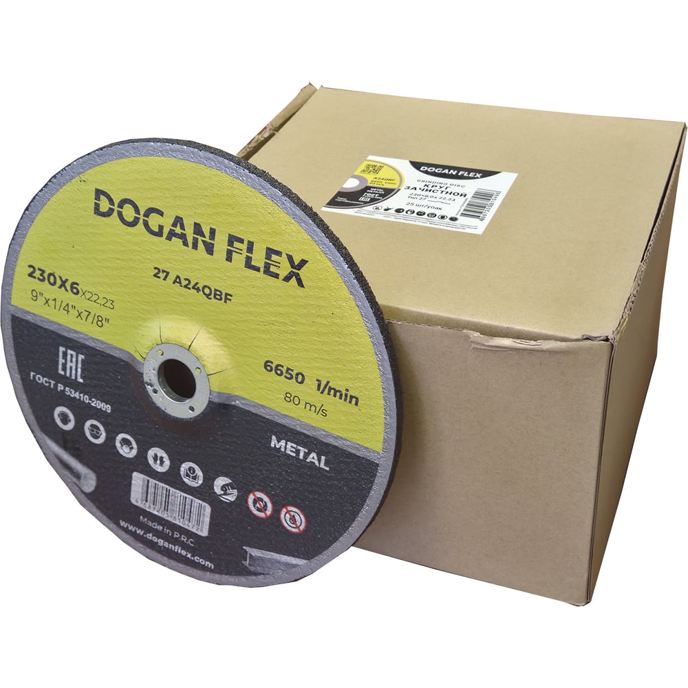 Изображение товара Круг зачистной по металлу DOGANFLEX 230 мм 10 шт/упак