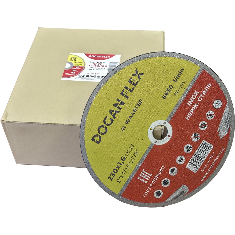 Изображение товара Круг отрезной по нержавеющей стали DOGANFLEX 230 мм 15 шт/уп