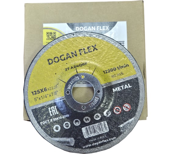 Изображение товара Круг зачистной по металлу DOGANFLEX 20 шт/упак 125x6.0х22.23 4687207150354