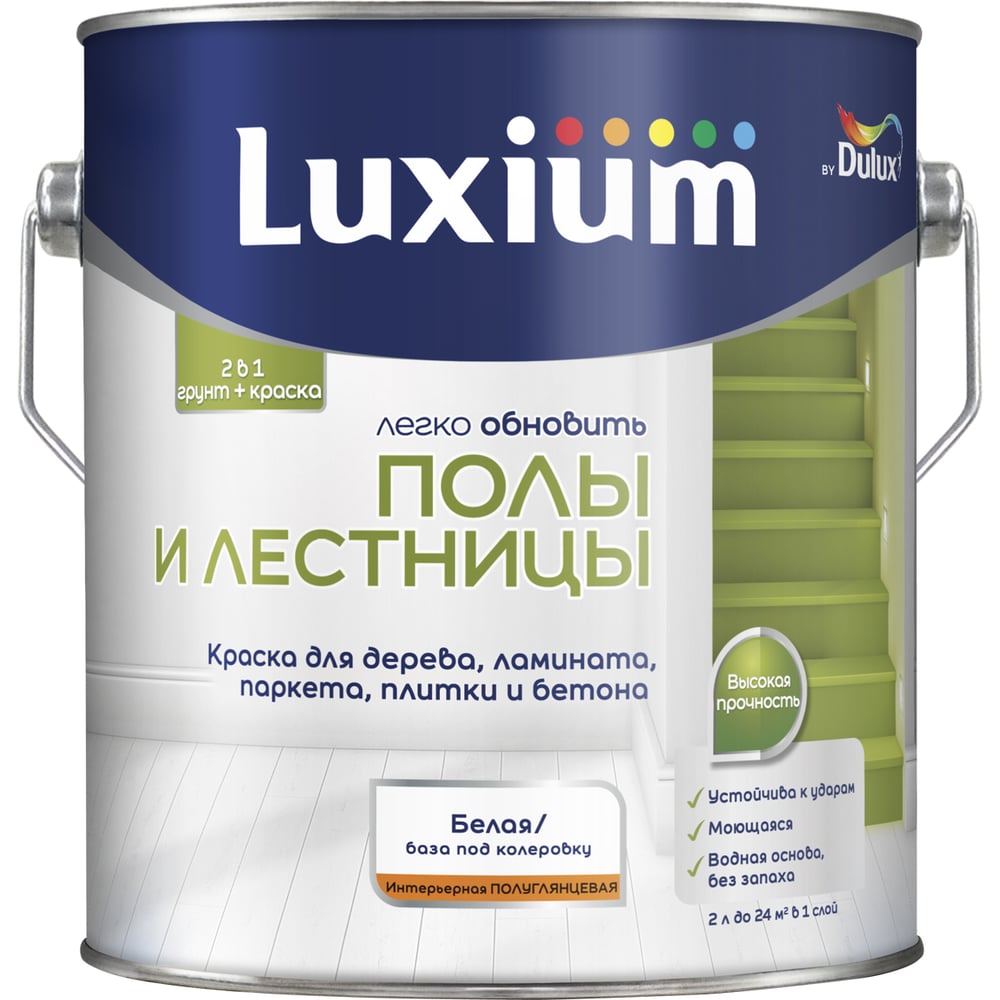 Изображение товара Краска Luxium by Dulux для полов и лестниц 2л